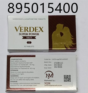 超級艾力達(dá)雙效片